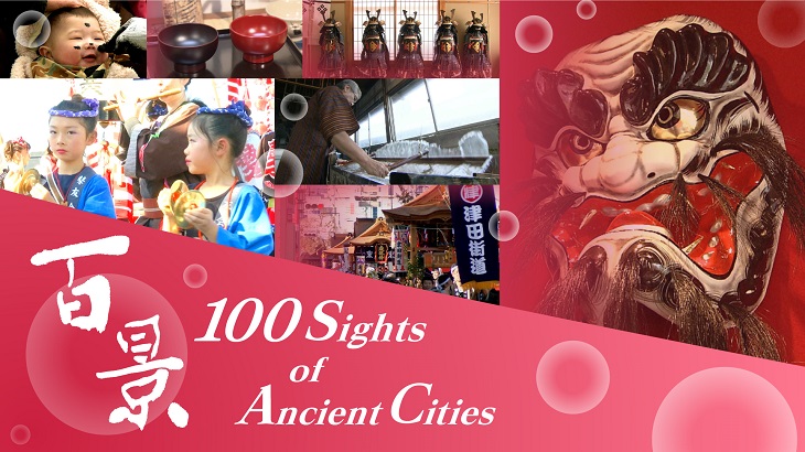 100 Sights of Ancient Cities