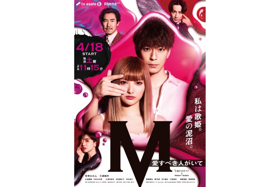 Ｍ -beloved one- | tv asahi