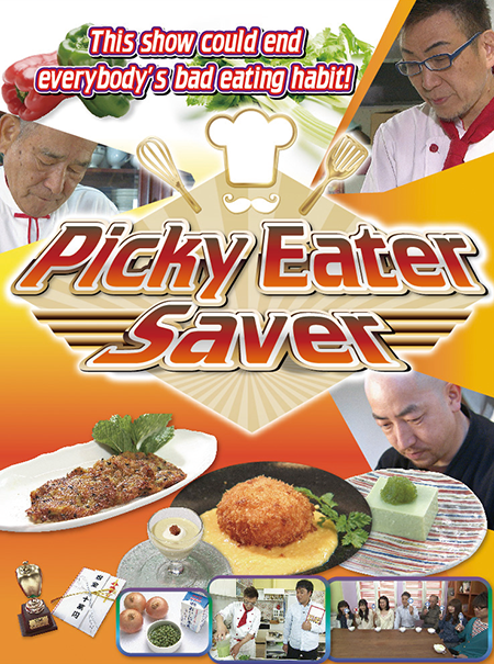 Picky Eater Saver｜Asahi Broadcasting Corporation (ABC)