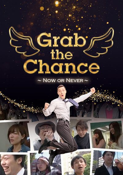 Grab the Chance - Now or Never -｜NIPPON TV