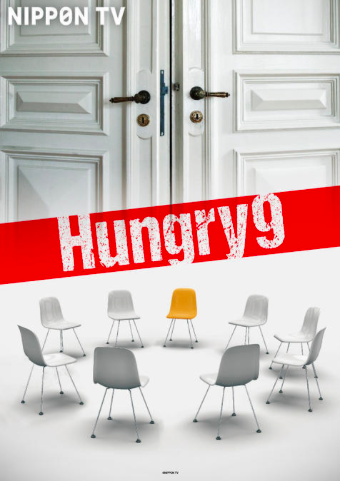 Hungry 9