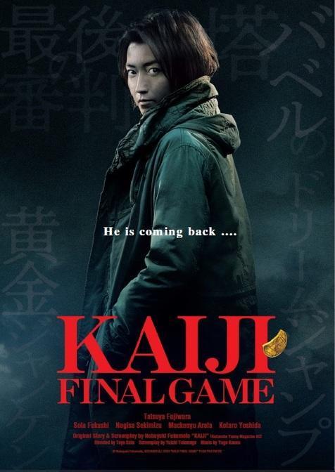 KAIJI: FINAL GAME