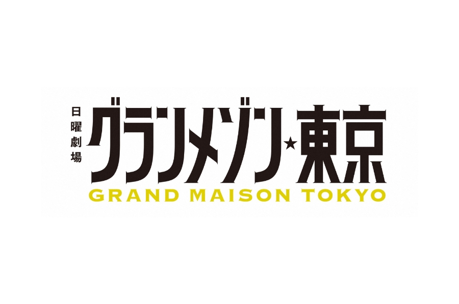 La Grande Maison Tokyo 