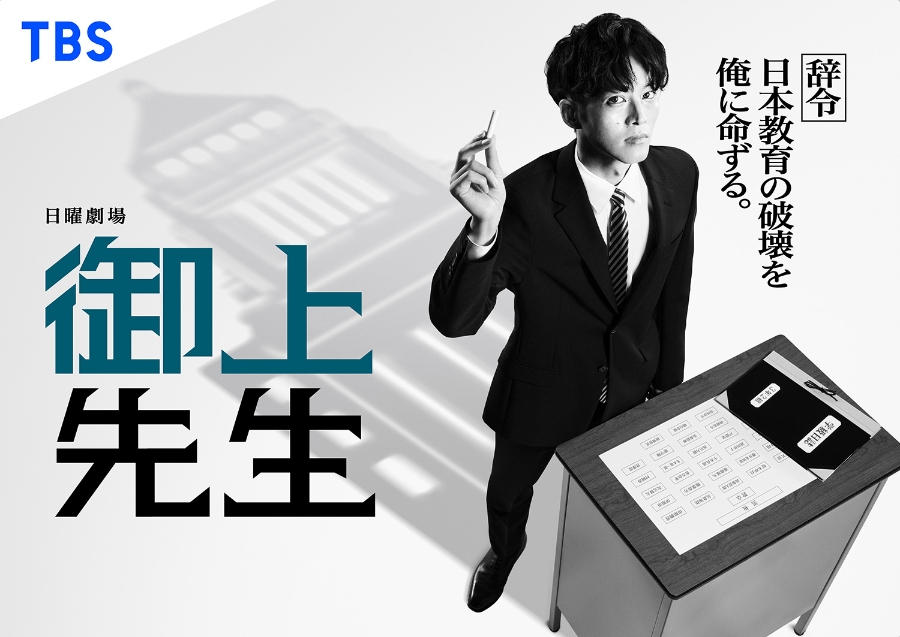 Copyright © Tokyo Broadcasting System Television, Inc.