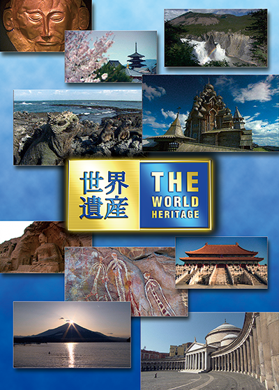 The World Heritage (Japanese Title : THE 世界遺産)｜TBS